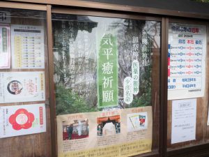 酒列神社 病気　240324 (1 - 1)